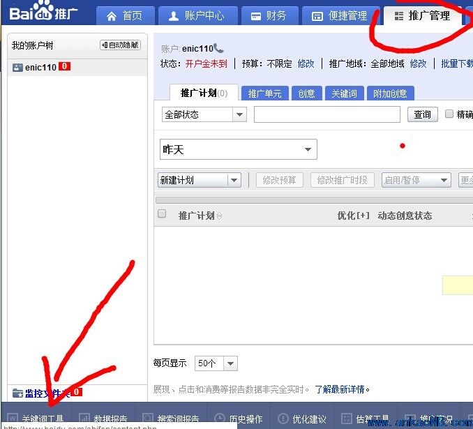 推廣管理,然后左下角