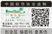 防偽碼制作&nbsp;防偽碼查詢&nbsp;防偽碼在