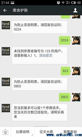 微信投票程序多種模版展示 微信投票程序多種模版展示