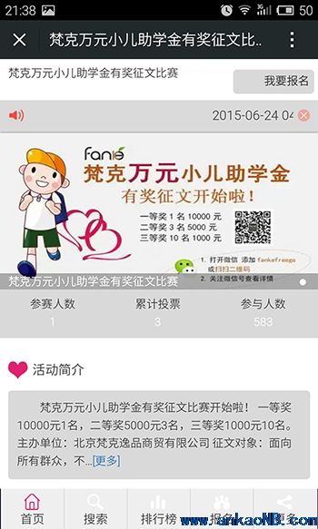 微信投票程序多種模版展示 微信投票程序多種模版展示