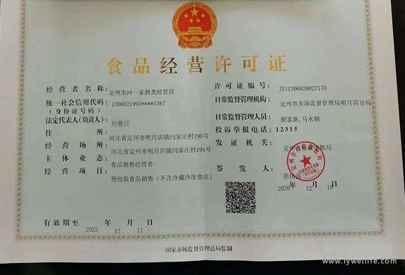 溧陽(yáng)代辦食品經(jīng)營(yíng)許可證 溧陽(yáng)代辦食品經(jīng)營(yíng)許可證